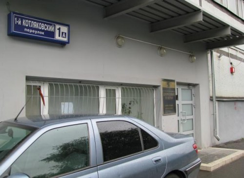 Административное здание "1-й Котляковский, 1" – фото объекта