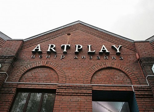 Помещение 80 м2 Бизнес-центр ArtPlay – фото объекта